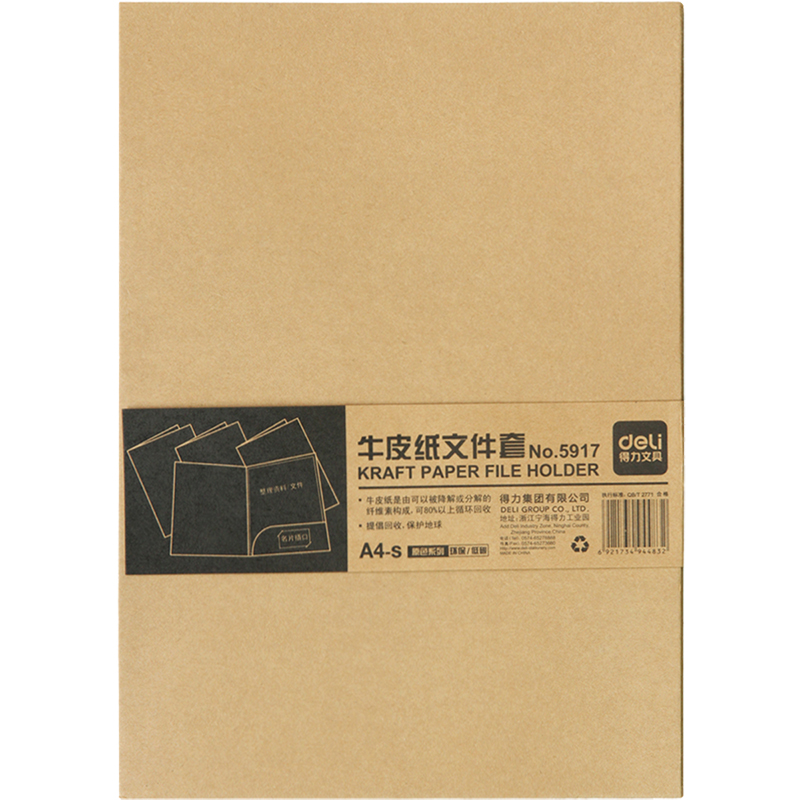 s36沙龙会5917_A4牛皮纸文件套(黄)(个)