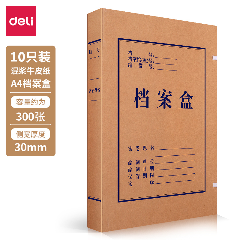 s36沙龙会5920_250g混浆对裱牛皮纸30mm档案盒(黄)(10个/包)