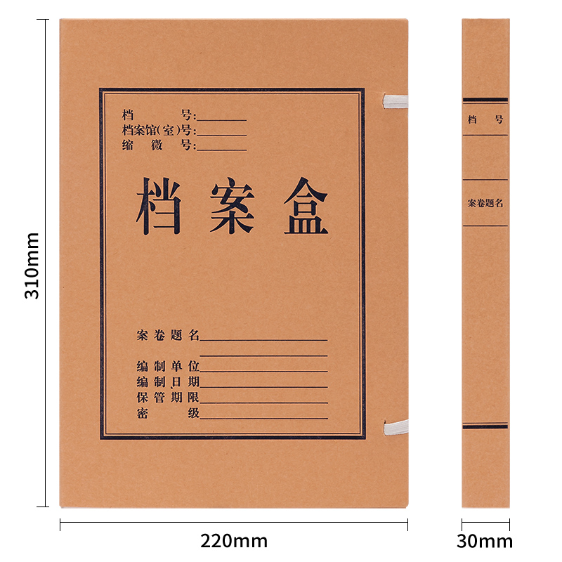 s36沙龙会5920_250g混浆对裱牛皮纸30mm档案盒(黄)(10个/包)