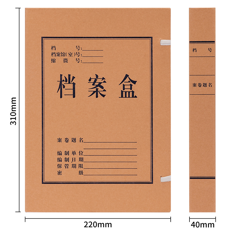 s36沙龙会5921_250g混浆对裱牛皮纸40mm档案盒(黄)(10个/包)