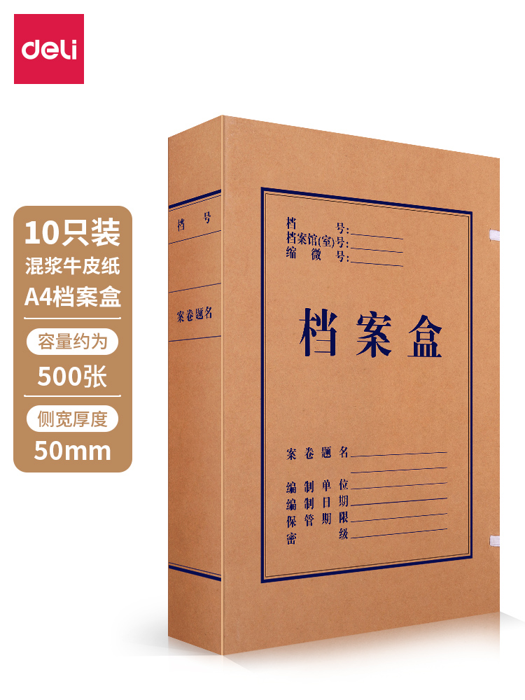 s36沙龙会5922_250g混浆对裱牛皮纸50mm档案盒(黄)(10个/包)