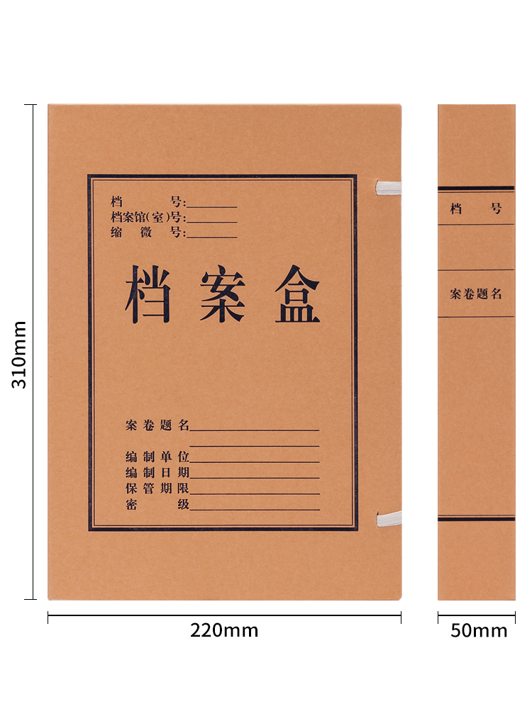 s36沙龙会5922_250g混浆对裱牛皮纸50mm档案盒(黄)(10个/包)