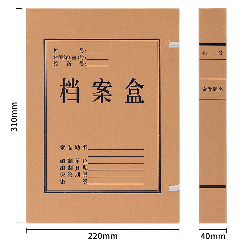 s36沙龙会5924_337g纯浆对裱牛皮纸40mm档案盒(黄)(10个/包)