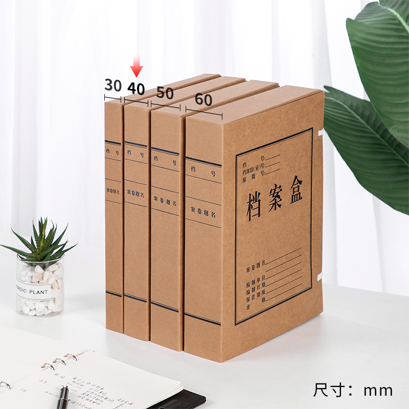 s36沙龙会5924_337g纯浆对裱牛皮纸40mm档案盒(黄)(10个/包)