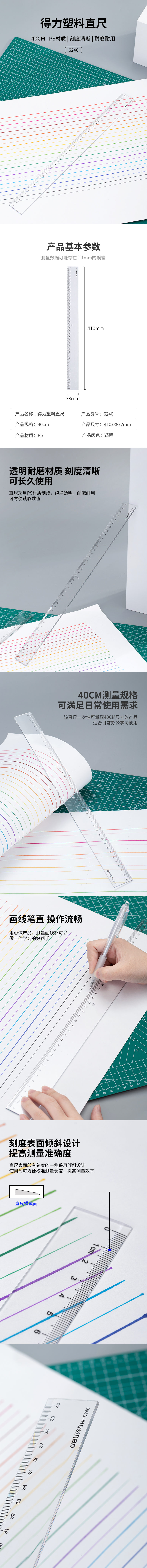 s36沙龙会6240直尺40cm(只)