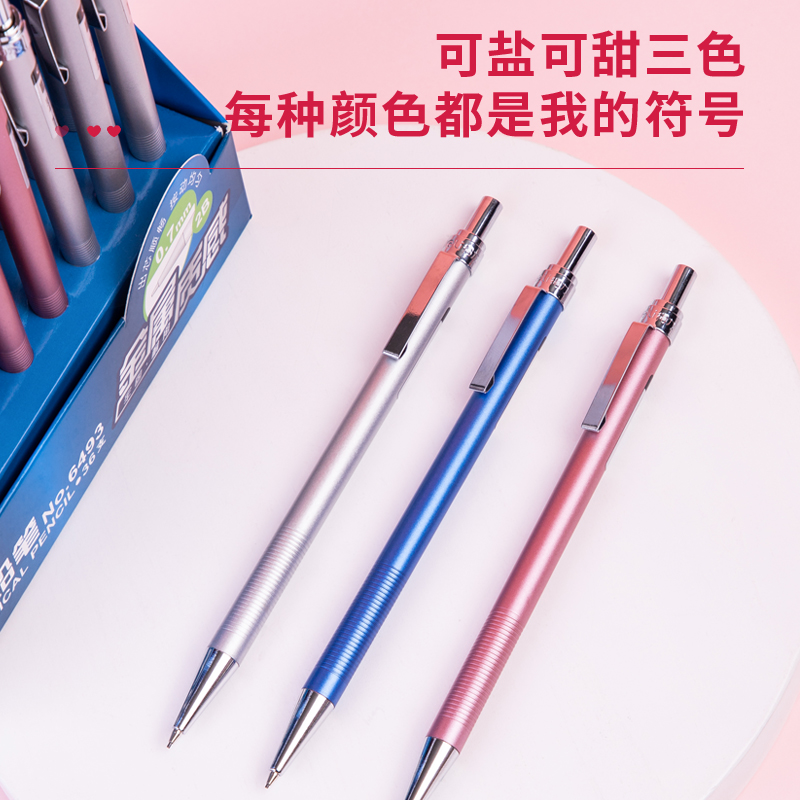 s36沙龙会6493金属运动铅笔0.7MM(混)(支)