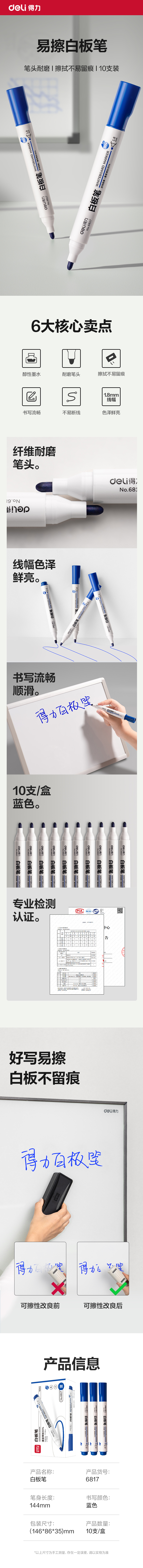s36沙龙会思达6817优逸白板笔(蓝)(支)