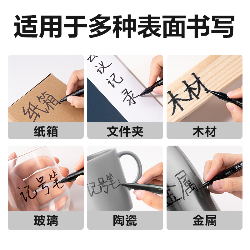 s36沙龙会思达6824小双头记号笔(黑)(支)