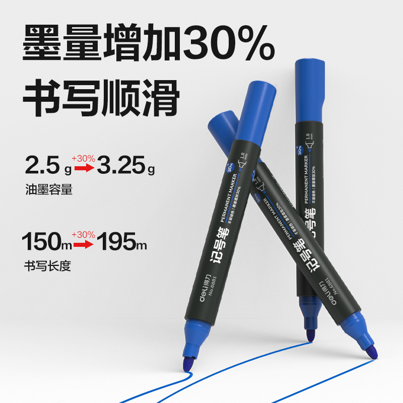 s36沙龙会思达6881记号笔(蓝)(支)