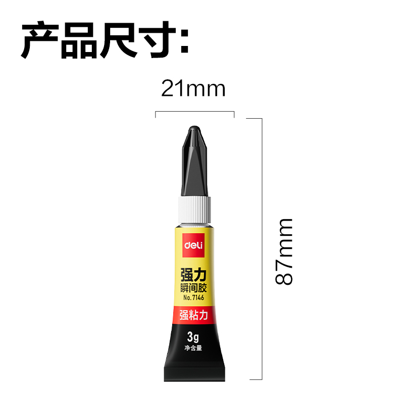 s36沙龙会7146-502强力瞬间胶3g(瓶)