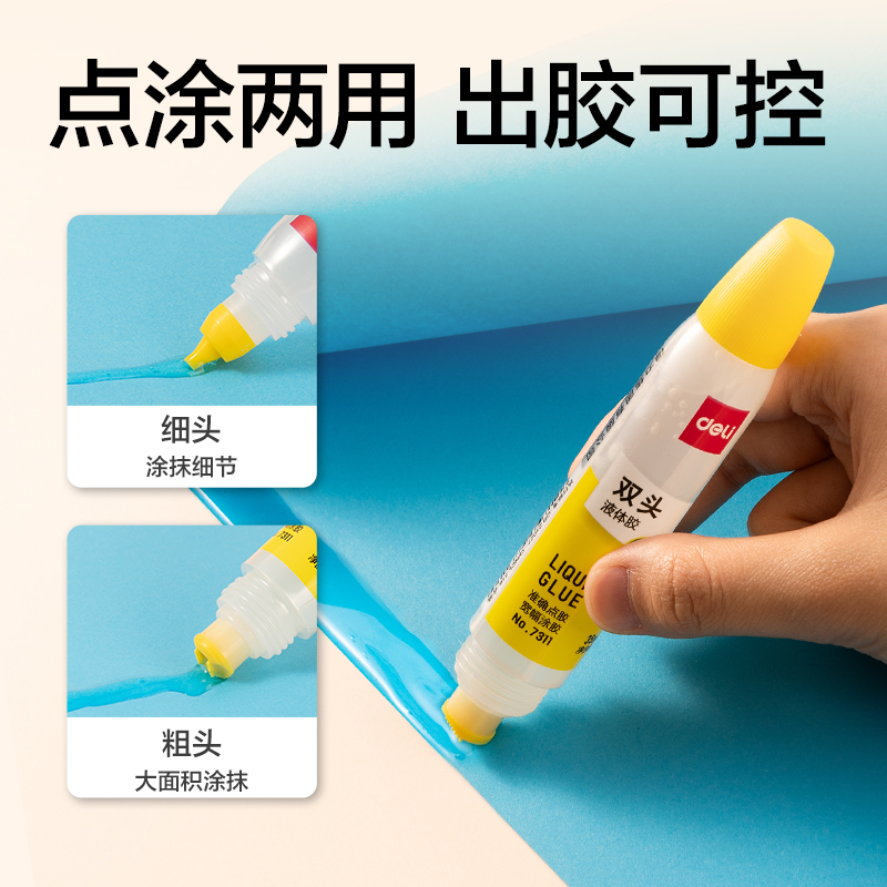 s36沙龙会7311双头液体胶(黄)(35ml/瓶)
