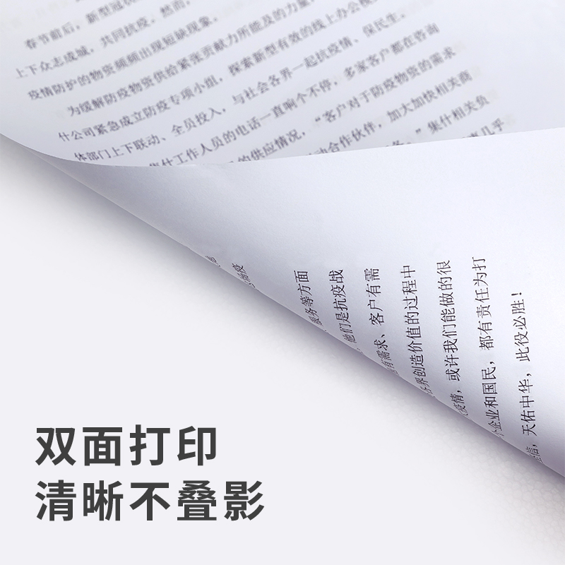 s36沙龙会7411复印纸8k-70g-4包(白色)
