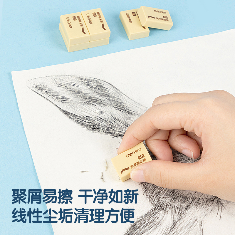 s36沙龙会7534橡皮擦(混)(块)