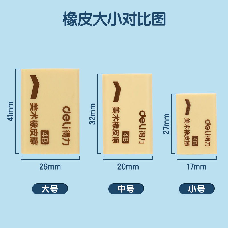 s36沙龙会7534橡皮擦(混)(块)