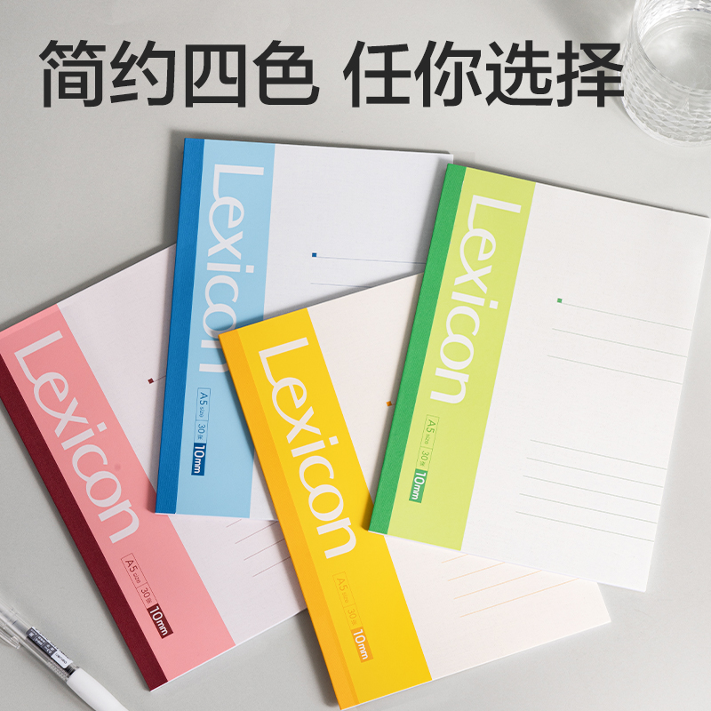 s36沙龙会7650办公无线装订本(混)-30张-A5(本)