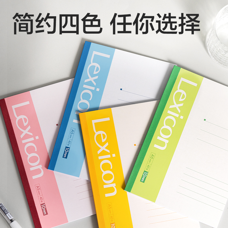 s36沙龙会7651办公无线装订本(混)-40张-A5(本)