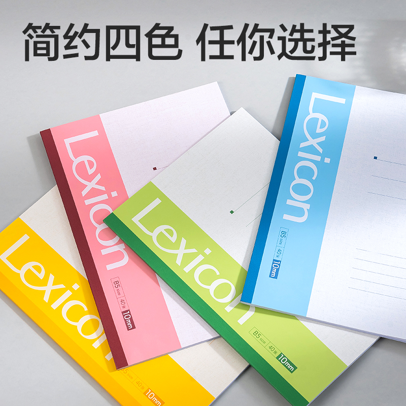 s36沙龙会7662办公无线装订本(混)-40张-B5(本)