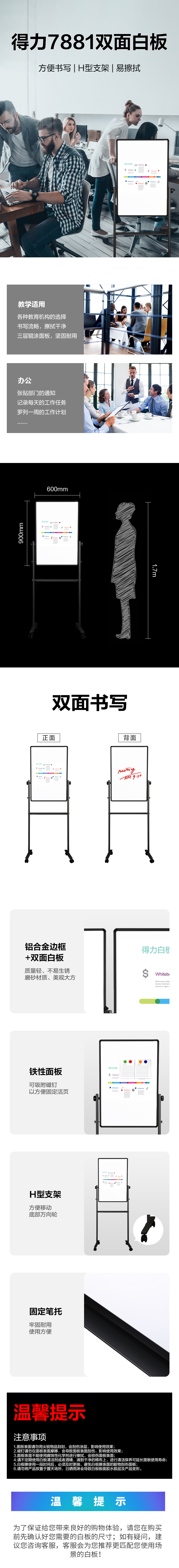 s36沙龙会7881H型双面白板600*900(玄色)(块)