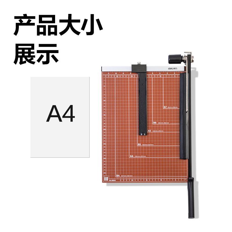 s36沙龙会8003切纸机15