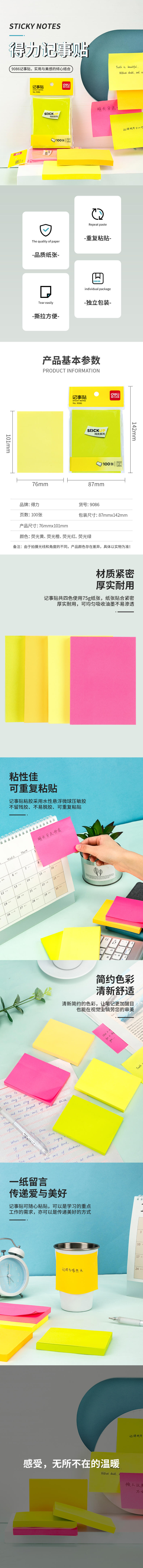 s36沙龙会9086纯优荧光记事贴76*101mm100张(混)(袋)