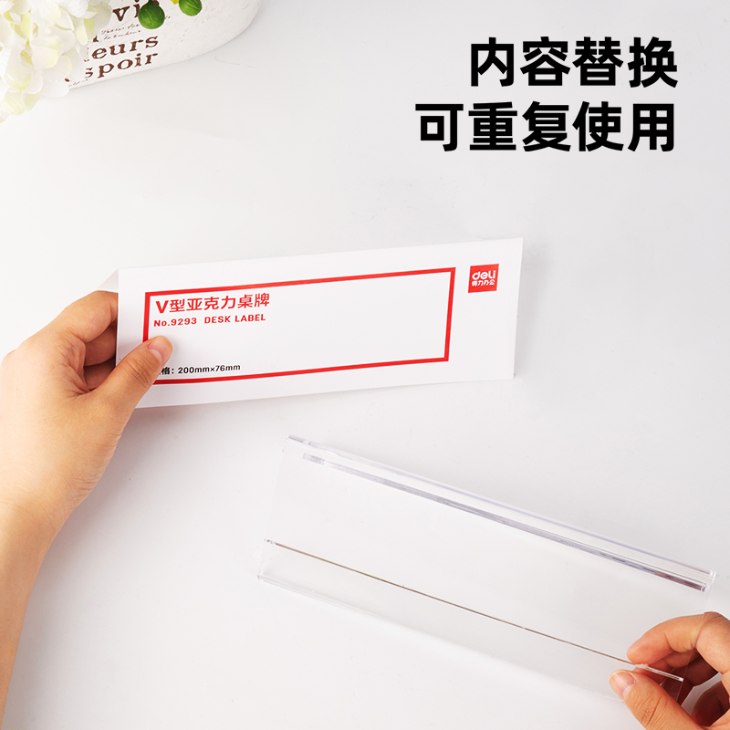 s36沙龙会9293V型亚克力桌牌(透明)(只)