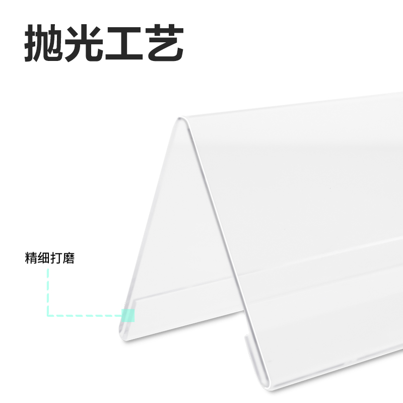 s36沙龙会9294V型亚克力桌牌(透明)(只)
