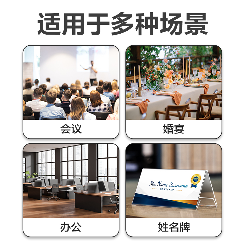 s36沙龙会9294V型亚克力桌牌(透明)(只)