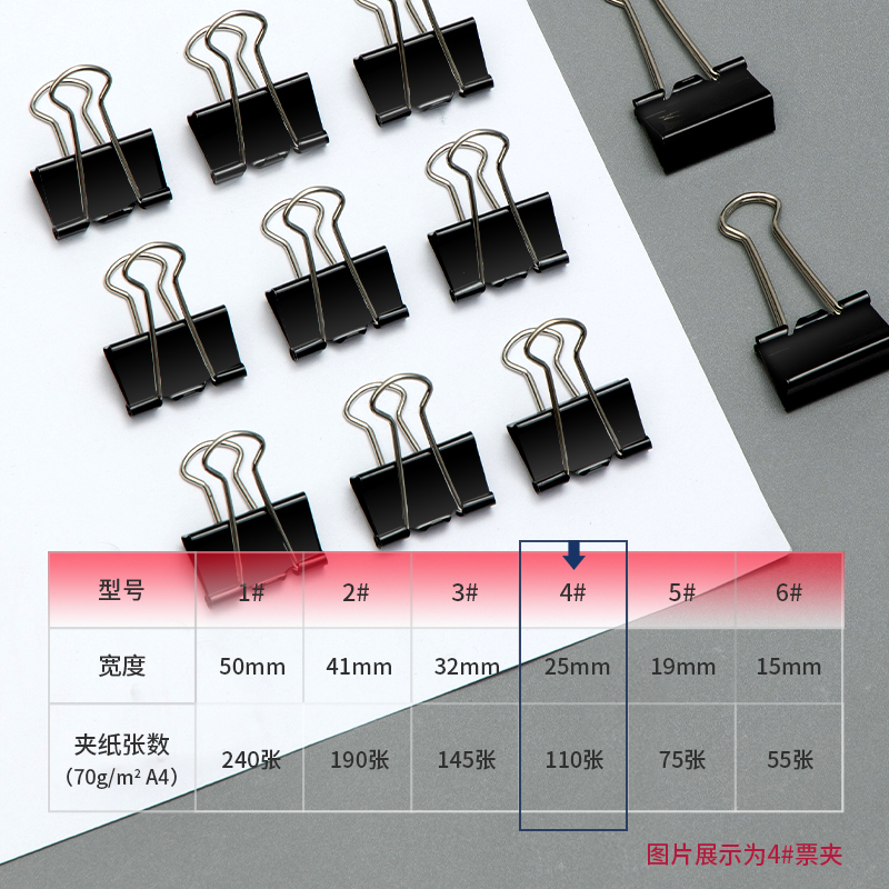 s36沙龙会9544-4长尾票夹25mm盒装(黑)(12只/盒)