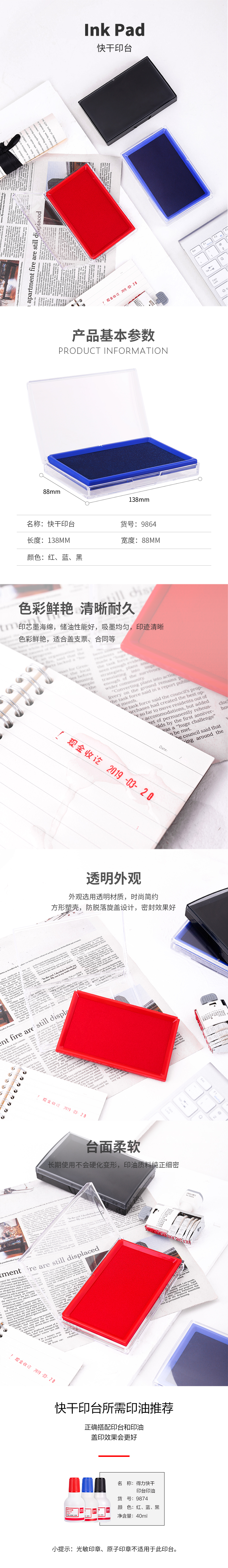 s36沙龙会9864快干印台(黑)(只)
