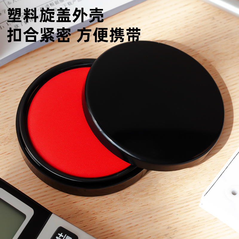 s36沙龙会9870快干印台(红)(只)