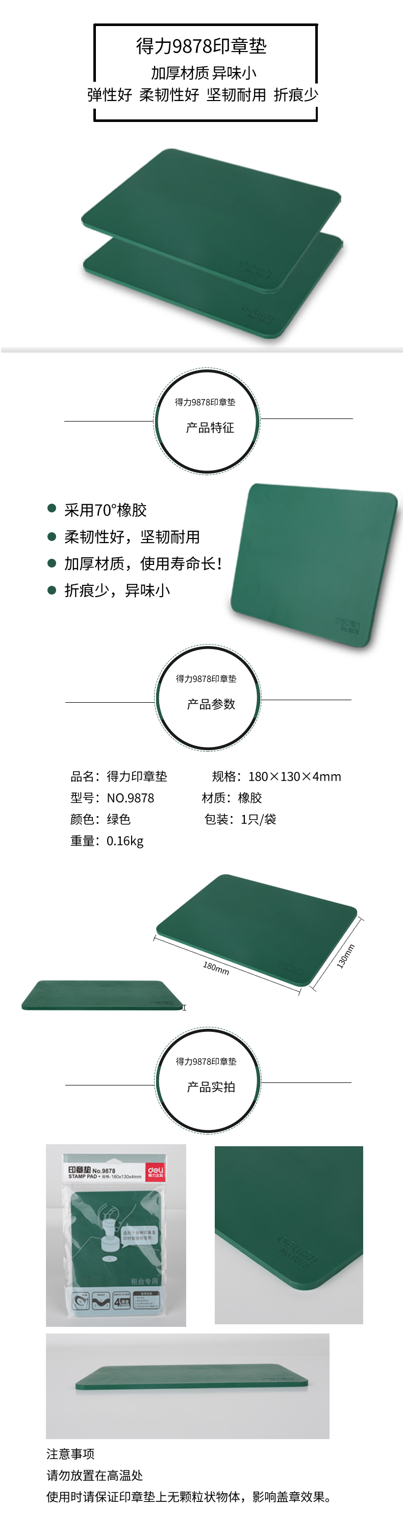 s36沙龙会9878印章垫(绿)(块)