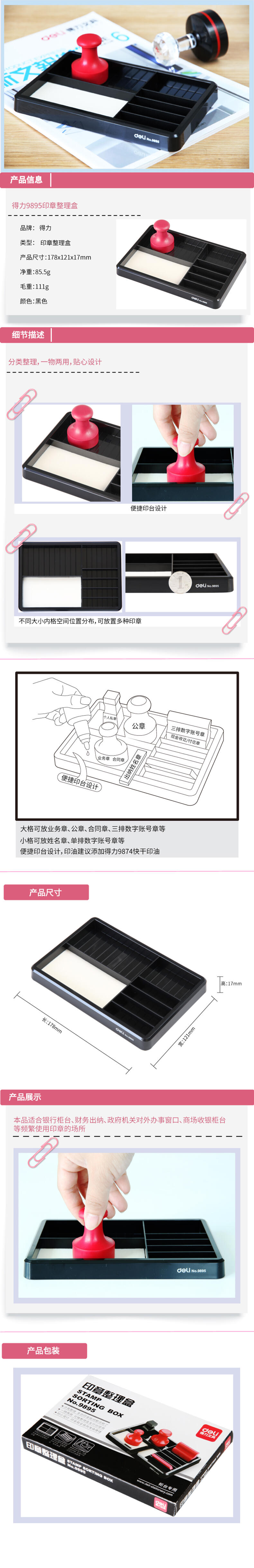s36沙龙会9895印章整理盒(黑)(只)