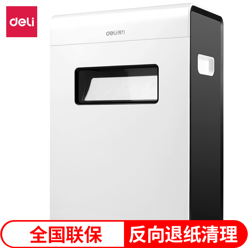 s36沙龙会9921碎纸机(白)(台)