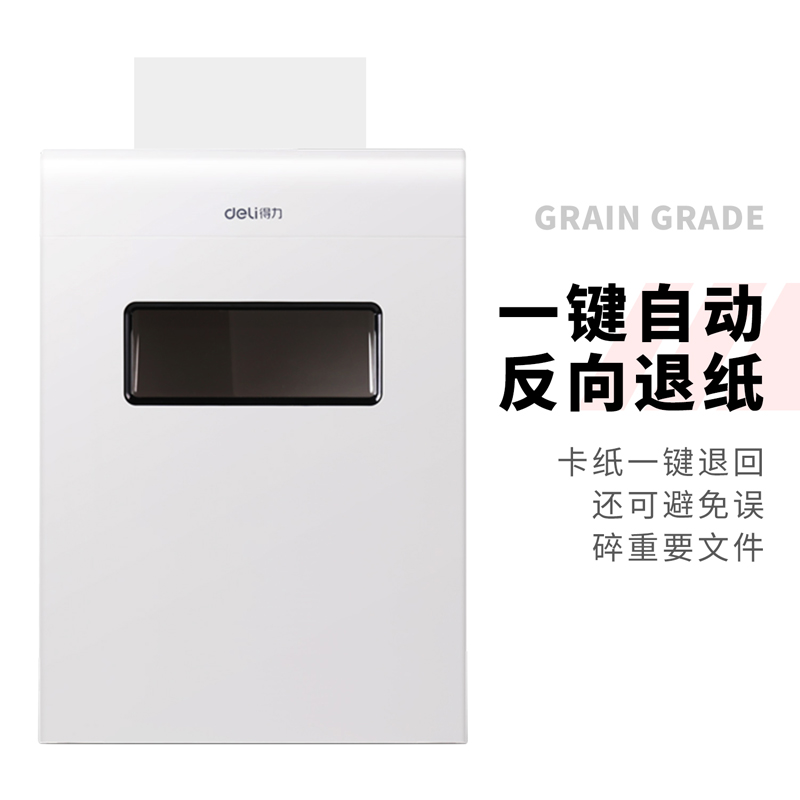 s36沙龙会9921碎纸机(白)(台)