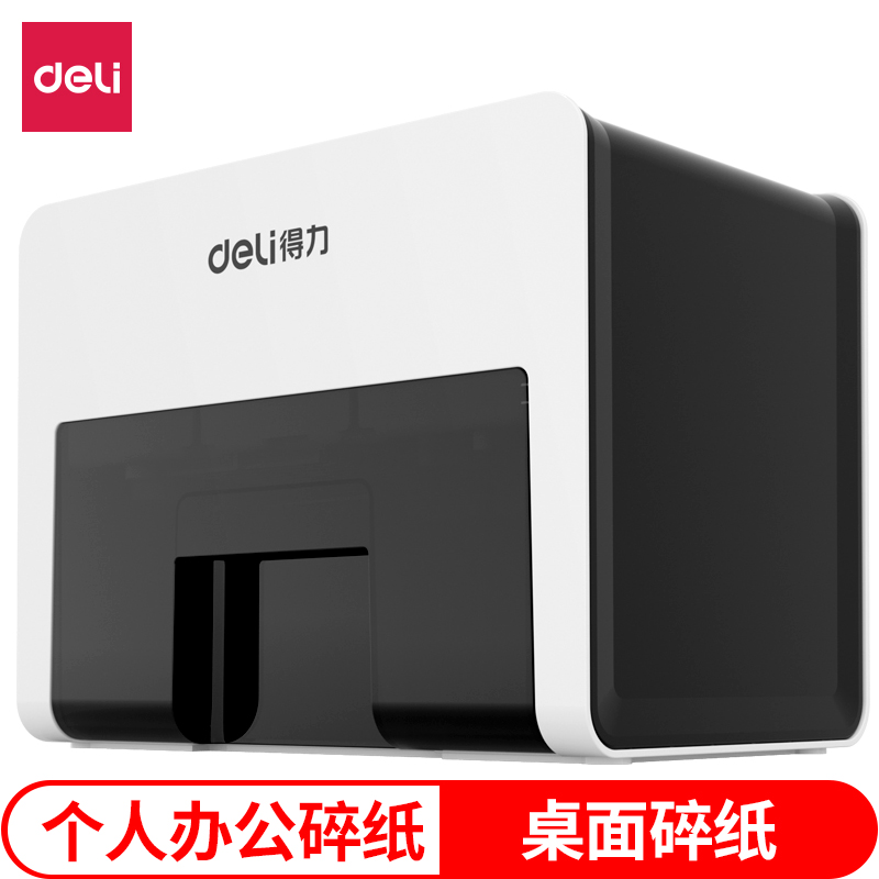 s36沙龙会9931碎纸机(白)(台)