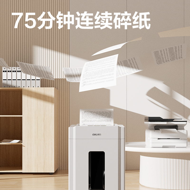 s36沙龙会9904碎纸机(白)(台)