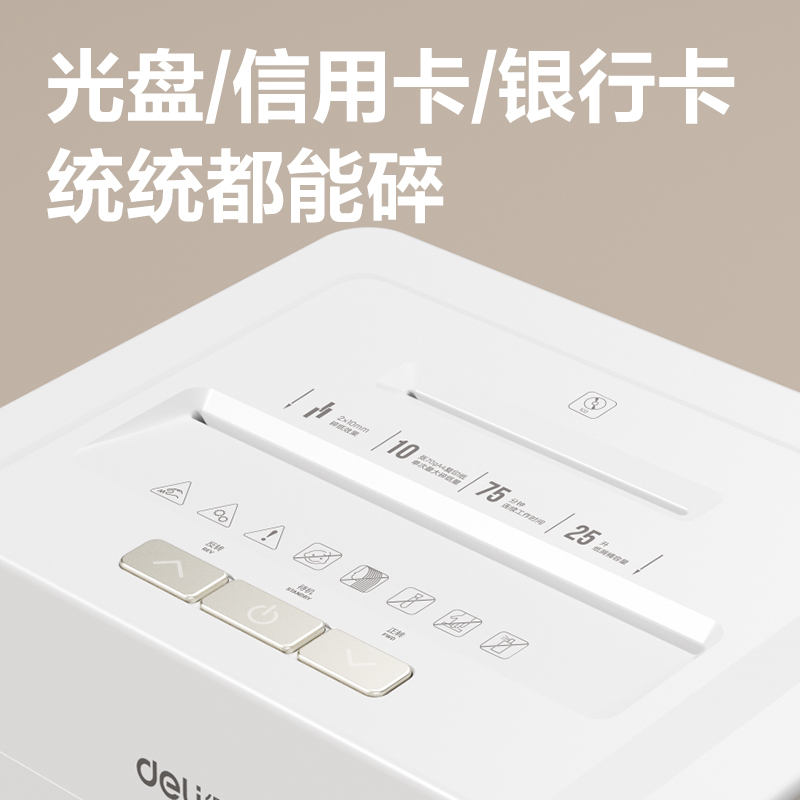 s36沙龙会9904碎纸机(白)(台)