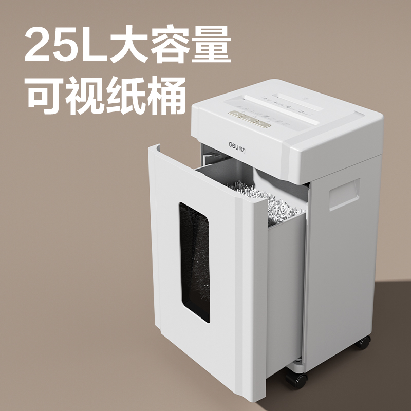 s36沙龙会9904碎纸机(白)(台)