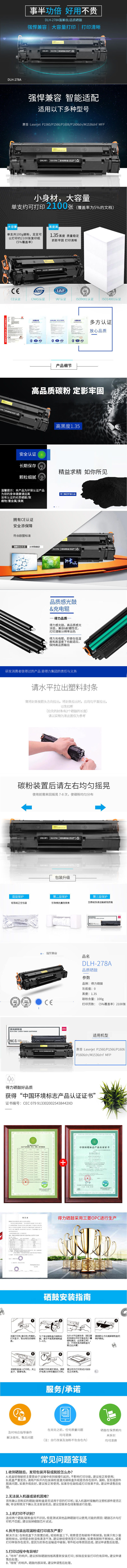 s36沙龙会DLH-278A#激光碳粉盒(黑)(只)