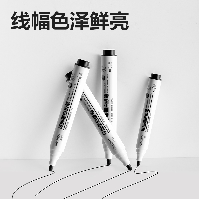 s36沙龙会S502可加墨白板笔(黑)(支)