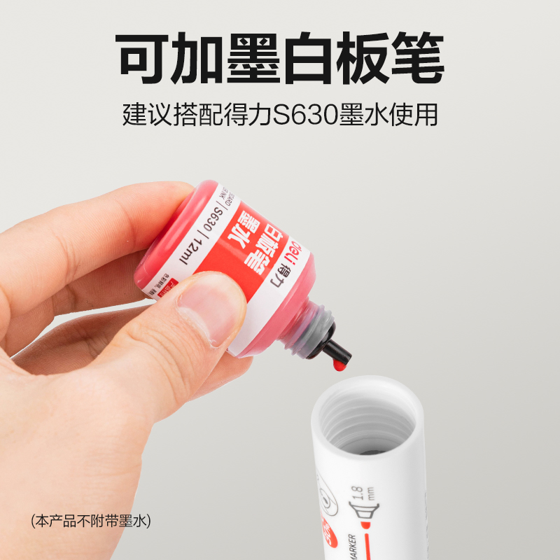 s36沙龙会S502可加墨白板笔(红)(支)