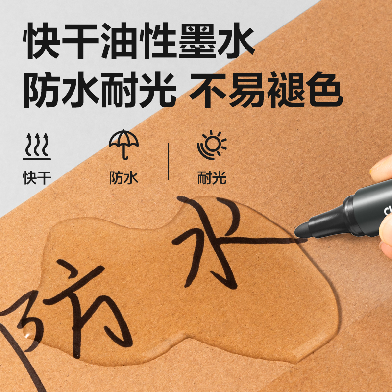 s36沙龙会思达S550记号笔(黑)(支)