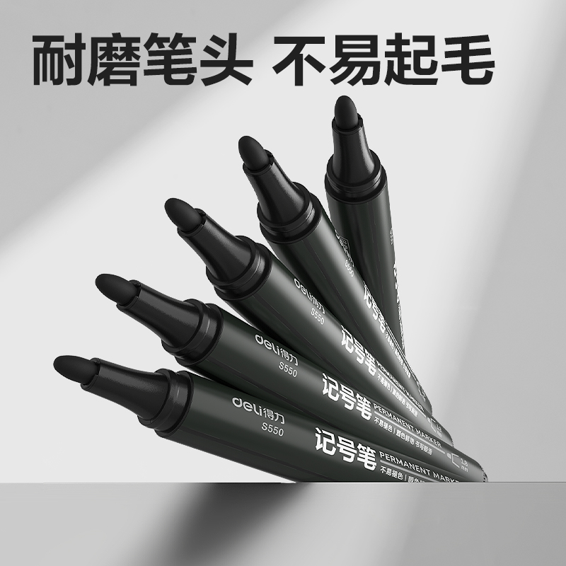 s36沙龙会思达S550记号笔(黑)(支)