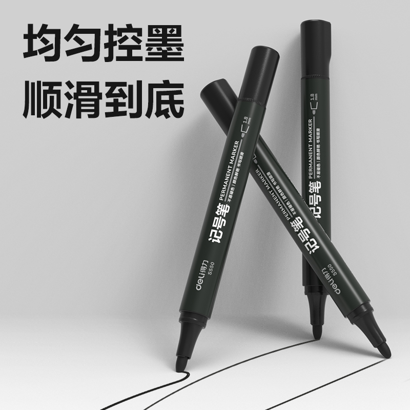 s36沙龙会思达S550记号笔(黑)(支)