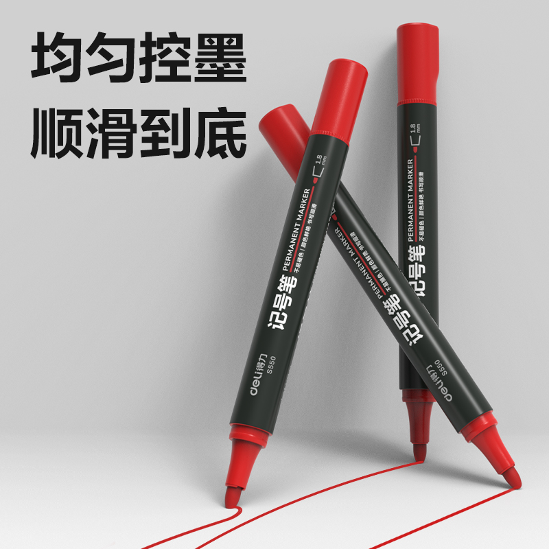 s36沙龙会思达S550记号笔(红)(支)