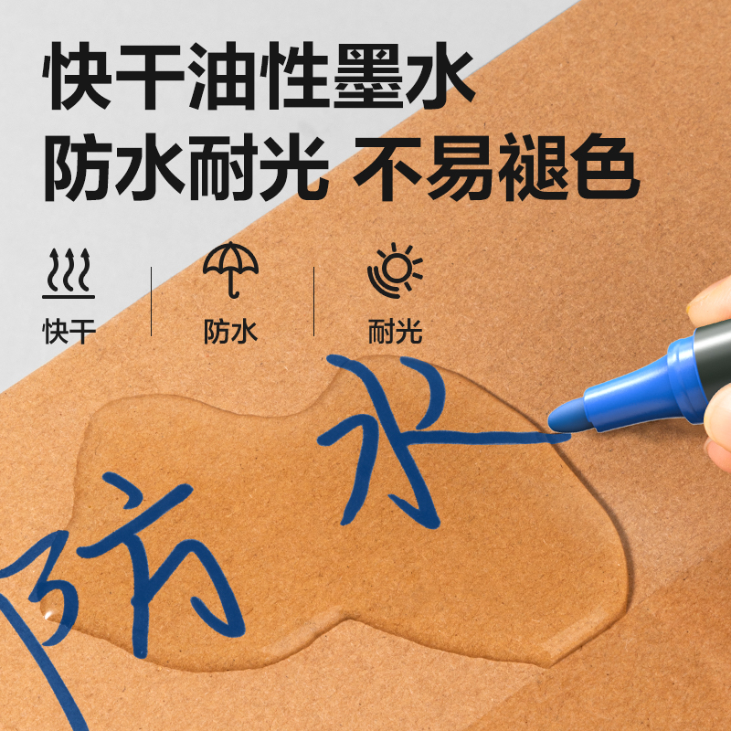 s36沙龙会思达S550记号笔(蓝)(支)