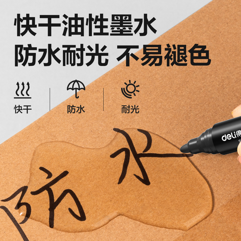 s36沙龙会思达S552可加墨记号笔(黑)(支)
