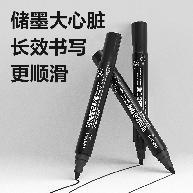 s36沙龙会思达S552可加墨记号笔(黑)(支)