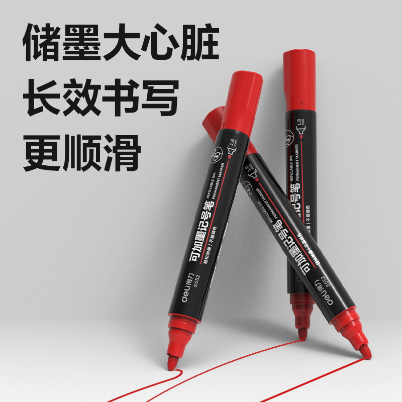 s36沙龙会思达S552可加墨记号笔(红)(支)