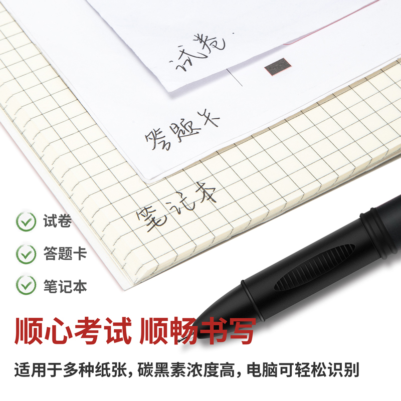 s36沙龙会S66考试中性笔0.5mm全针管(黑)(支)